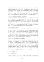 [사회복지실천론] 사례관리모델-7