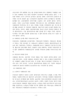 [사회복지실천론] 사례관리모델-10