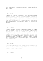 청일전쟁 이후 러시아가 조선을 지배한다면-7