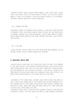 청일전쟁 이후 러시아가 조선을 지배한다면-8