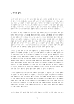 청일전쟁 이후 러시아가 조선을 지배한다면-10