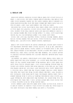 청일전쟁 이후 러시아가 조선을 지배한다면-12
