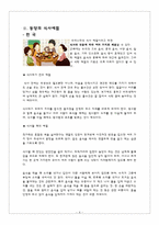 동서양의 식사예절-4