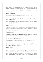 동서양의 식사예절-5
