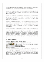 동서양의 식사예절-8