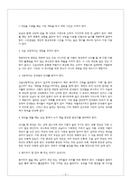 동서양의 식사예절-9