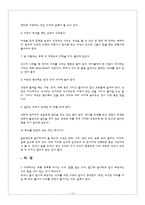 동서양의 식사예절-10