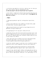동서양의 식사예절-11