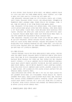 중국의 교육과 문화 정책-2