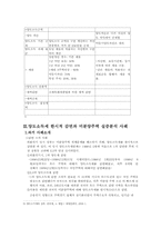 [조세론] 양도세 감면이 미분양 주택 수요에 미치는 영향-4