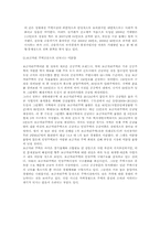 [조세론] 양도세 감면이 미분양 주택 수요에 미치는 영향-15