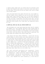 [저널리즘] 언론 보도 분석 -쇼트트랙 담합 및 파벌 관련 보도-6
