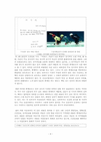 [저널리즘] 언론 보도 분석 -쇼트트랙 담합 및 파벌 관련 보도-8
