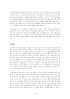 [저널리즘] 언론 보도 분석 -쇼트트랙 담합 및 파벌 관련 보도-10