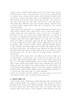 [아랍문화] 레바논 조사-2