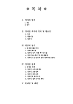 장애인복지정책-2