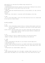 장애인복지정책-10