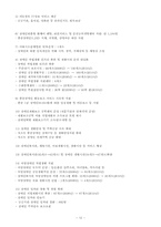 장애인복지정책-14