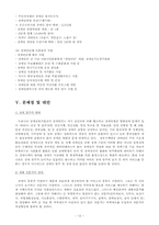 장애인복지정책-15