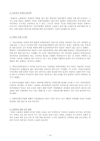 장애인복지정책-16