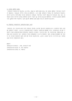 장애인복지정책-17
