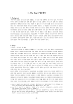 [국제협상론] 뉴스타트(New- Start) SALT(Strategic Arms Limitation Talks)-2