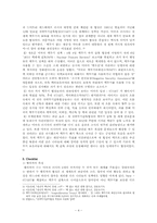 [국제협상론] 뉴스타트(New- Start) SALT(Strategic Arms Limitation Talks)-4