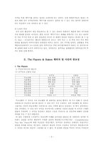 [국제협상론] 뉴스타트(New- Start) SALT(Strategic Arms Limitation Talks)-5