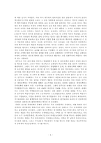 [국제협상론] 뉴스타트(New- Start) SALT(Strategic Arms Limitation Talks)-6