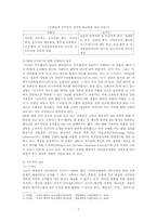 [국제협상론] 뉴스타트(New- Start) SALT(Strategic Arms Limitation Talks)-7