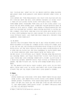 [국제협상론] 뉴스타트(New- Start) SALT(Strategic Arms Limitation Talks)-8