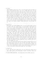 [국제협상론] 뉴스타트(New- Start) SALT(Strategic Arms Limitation Talks)-9