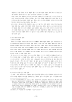 [국제협상론] 뉴스타트(New- Start) SALT(Strategic Arms Limitation Talks)-10