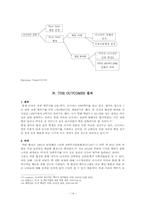 [국제협상론] 뉴스타트(New- Start) SALT(Strategic Arms Limitation Talks)-14