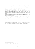 [국제협상론] 뉴스타트(New- Start) SALT(Strategic Arms Limitation Talks)-17