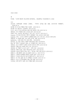 [국제협상론] 뉴스타트(New- Start) SALT(Strategic Arms Limitation Talks)-18