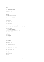 [국제협상론] 뉴스타트(New- Start) SALT(Strategic Arms Limitation Talks)-19