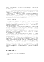 한국인류학의 아버지, 송석하의 민속학 연구와 의의-2