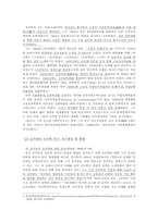 한국인류학의 아버지, 송석하의 민속학 연구와 의의-3