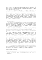 한국인류학의 아버지, 송석하의 민속학 연구와 의의-4