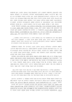 한국인류학의 아버지, 송석하의 민속학 연구와 의의-6