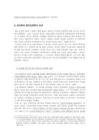 한국인류학의 아버지, 송석하의 민속학 연구와 의의-7