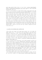 한국인류학의 아버지, 송석하의 민속학 연구와 의의-8