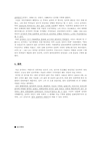 한국인류학의 아버지, 송석하의 민속학 연구와 의의-9