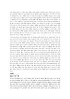 기업 경영에 있어서 관리경제학의 활용, 시장구조에 따른 기업행동(과점시장에 대하여)-6