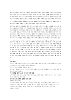 기업 경영에 있어서 관리경제학의 활용, 시장구조에 따른 기업행동(과점시장에 대하여)-7