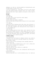 기업 경영에 있어서 관리경제학의 활용, 시장구조에 따른 기업행동(과점시장에 대하여)-8