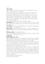 기업 경영에 있어서 관리경제학의 활용, 시장구조에 따른 기업행동(과점시장에 대하여)-9