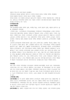 기업 경영에 있어서 관리경제학의 활용, 시장구조에 따른 기업행동(과점시장에 대하여)-10