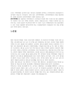 기업 경영에 있어서 관리경제학의 활용, 시장구조에 따른 기업행동(과점시장에 대하여)-11